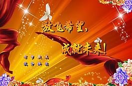 企業(yè)文化 海報圖片
