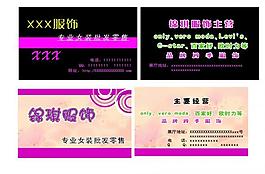 服裝 名片圖片