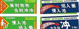 廁所提示語圖片