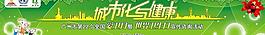 愛衛月健康生活背景版圖片