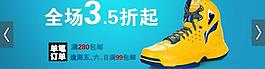 折扣促銷(xiāo)運(yùn)動(dòng)海報(bào)圖片