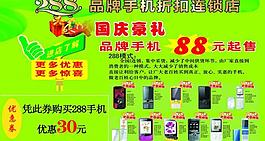 手機dm單圖片