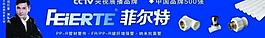 菲特爾圖片