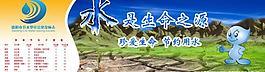 节约用水图片
