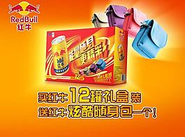 紅牛12罐裝禮盒促銷元素圖片