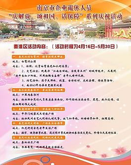 南京市慶解放圖片