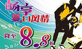夏季活動圖片