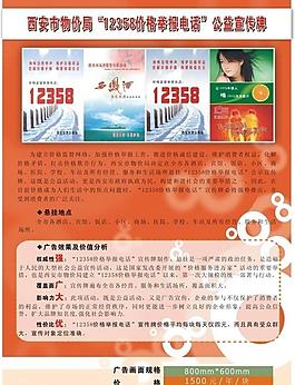 物價(jià)局標(biāo)牌圖片