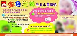 金色童年圖片