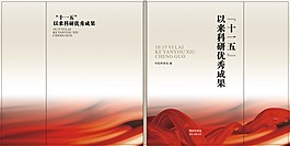 科技封面