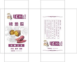 紅薯包裝袋