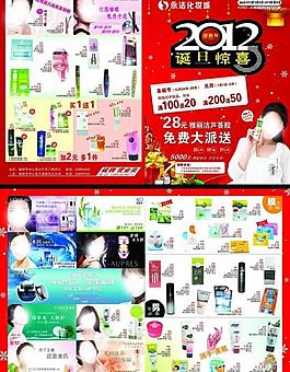 化妝品彩頁圖片