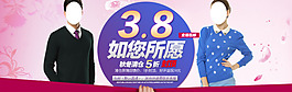 3.8恒源祥海報