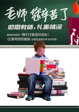 老師您辛苦了