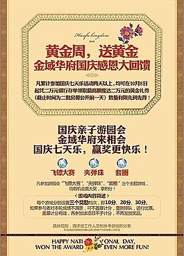 國慶活動畫架圖片