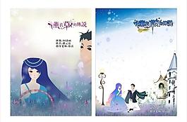 薰衣草动画海报图片
