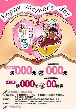 母親節(jié)活動(dòng)畫(huà)面圖片