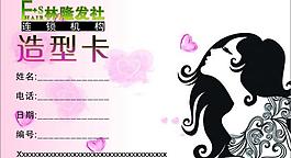 造型卡 名片 女人 動畫女孩圖片