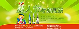 愚人節與你同樂