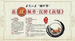 端午節(jié)活動畫面圖片