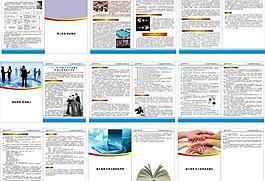 科技畫(huà)冊(cè)圖片