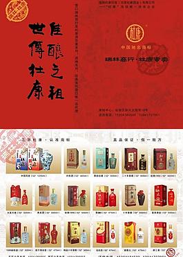 杜康畫冊圖片