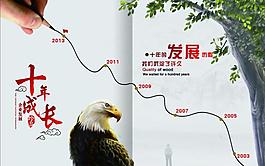 企業(yè)畫冊圖片