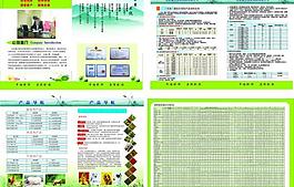環(huán)保畫冊圖片