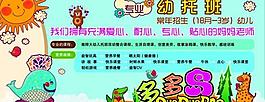 幼托班服務項目圖片