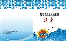 封面畫冊圖片