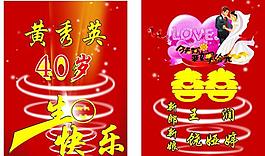 生日海報(bào)圖片