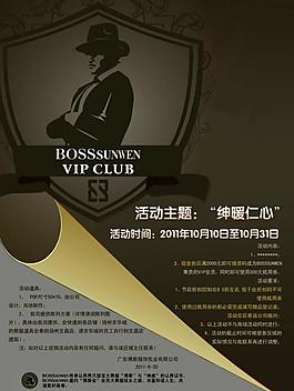 博斯紳威海報圖片