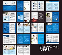耳鼻喉宣傳畫冊圖片