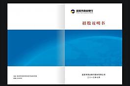 畫冊(cè)封面圖片
