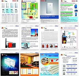 供暖 地暖 畫冊圖片