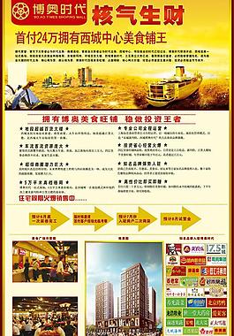 商業(yè)廣告圖片