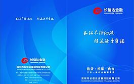 畫冊封面圖片