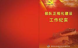 畫冊封面圖片