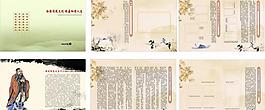 中國(guó)風(fēng)畫冊(cè)圖片