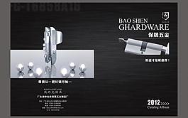 風(fēng)光鎖具畫冊圖片