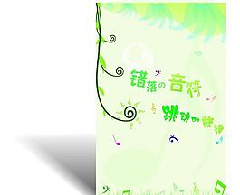画册封面图片