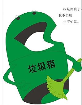 垃圾箱圖片