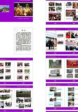 宣傳畫(huà)冊(cè)圖片