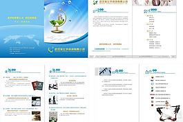 金飛宇咨詢公司畫冊圖片