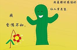 仙人掌圖片