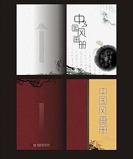中國風畫冊圖片