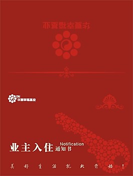 入住單