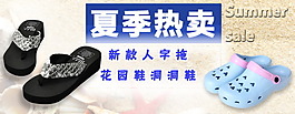 女鞋促銷效果圖