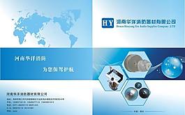 畫(huà)冊(cè)封面圖片