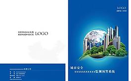 工業宣傳畫冊封面設計圖片